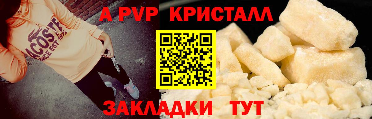 Альфа ПВП Соль  Альфа ПВП кристаллы  магазин    А ПВП  Осинники  А ПВП Crystall  Вход с VPN 