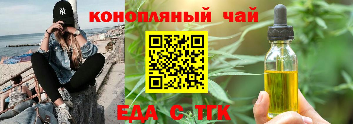 Осинники  Cannafood конопля  Вход с VPN 
