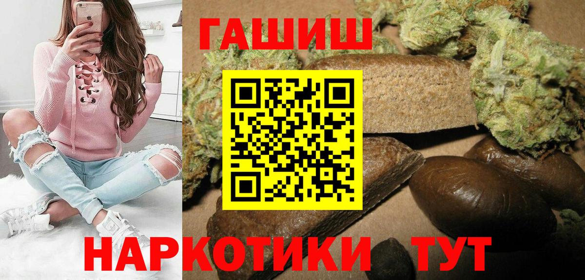 Осинники  Гашиш 40% ТГК  Вход с VPN  ГАШ  Гашиш хэш 