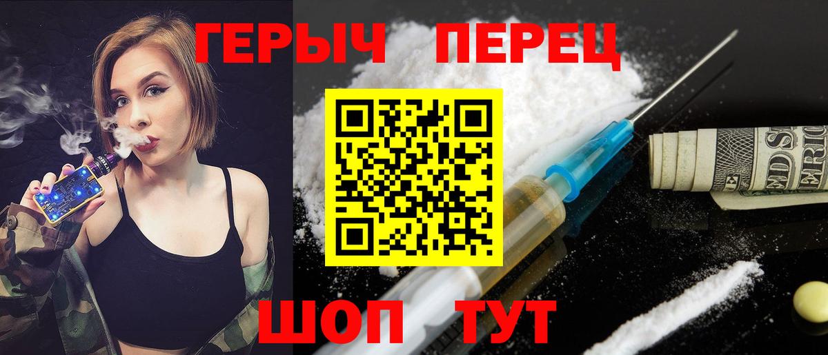 Героин белый  Вход с VPN  Осинники 