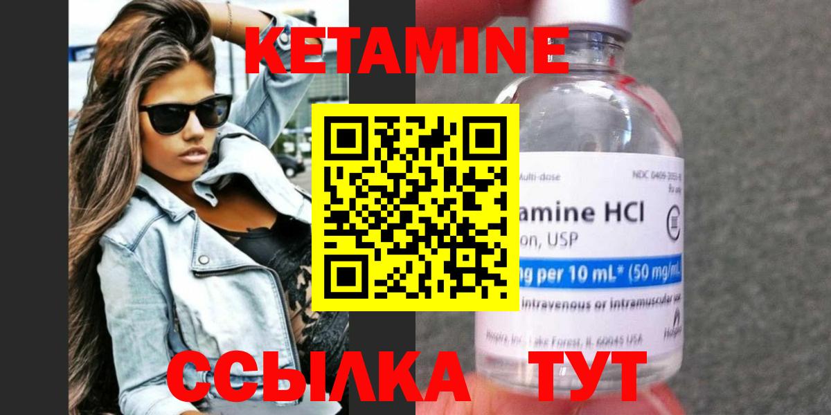 КЕТАМИН ketamine Осинники