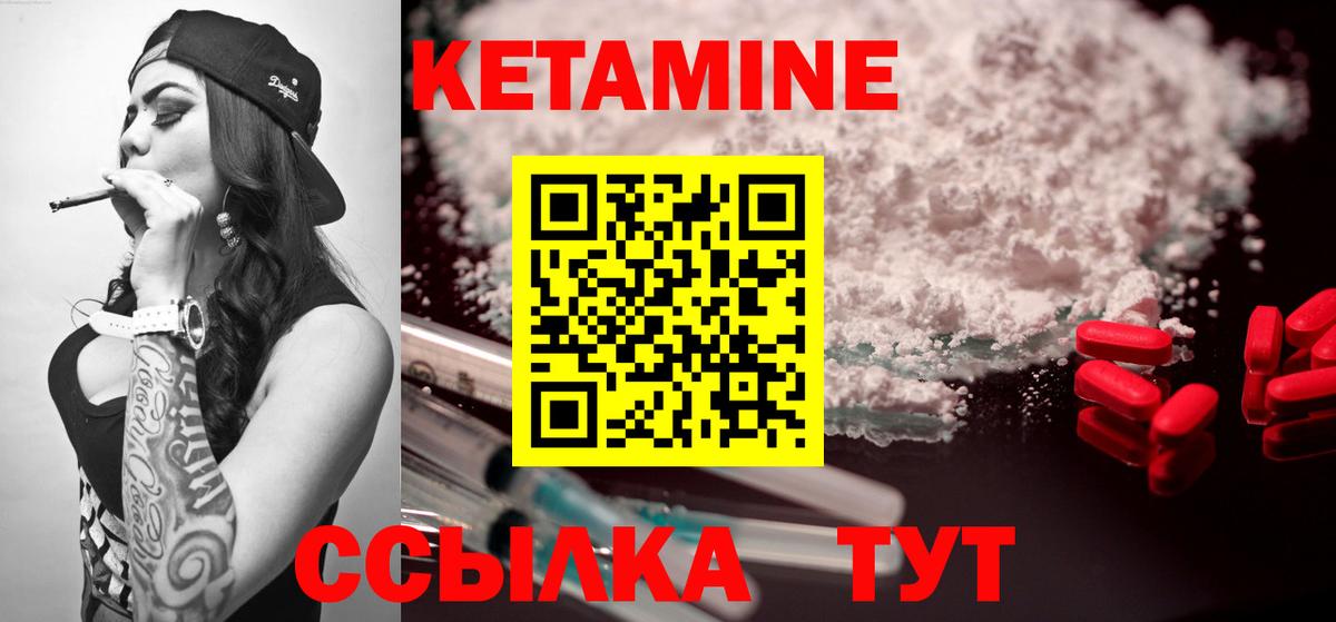 Кетамин ketamine  Вход с VPN  Осинники  Кетамин VHQ 
