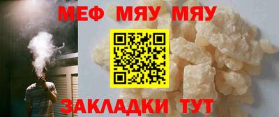 меф Дубна
