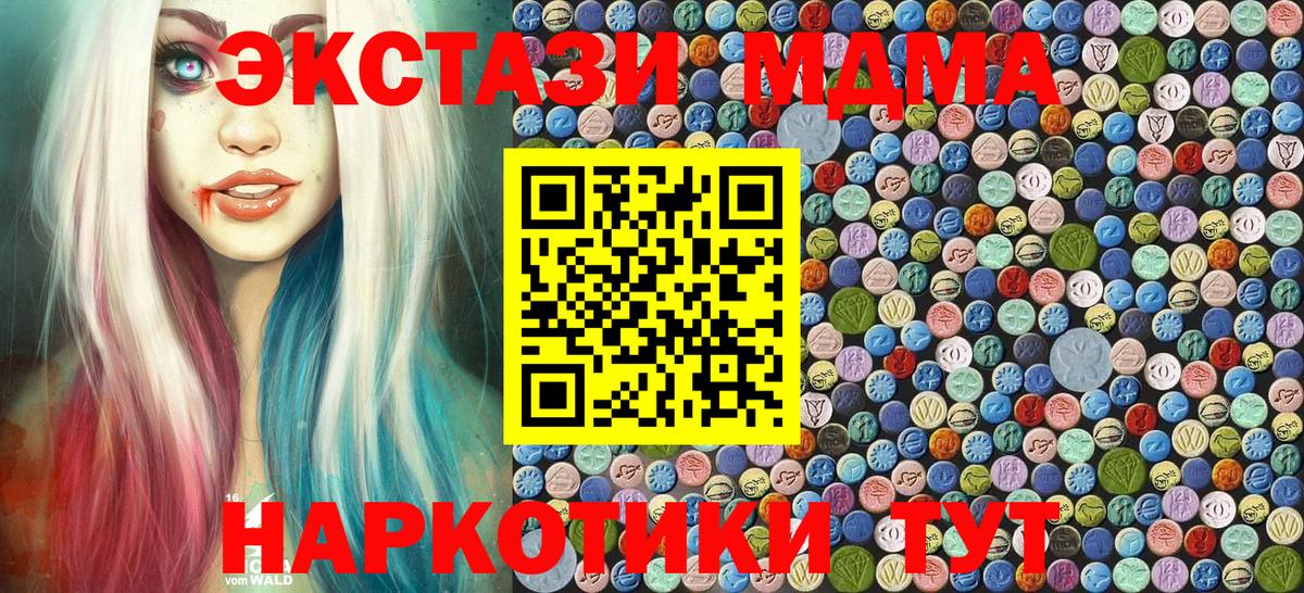 МДМА  Вход с VPN  Осинники  MDMA VHQ 
