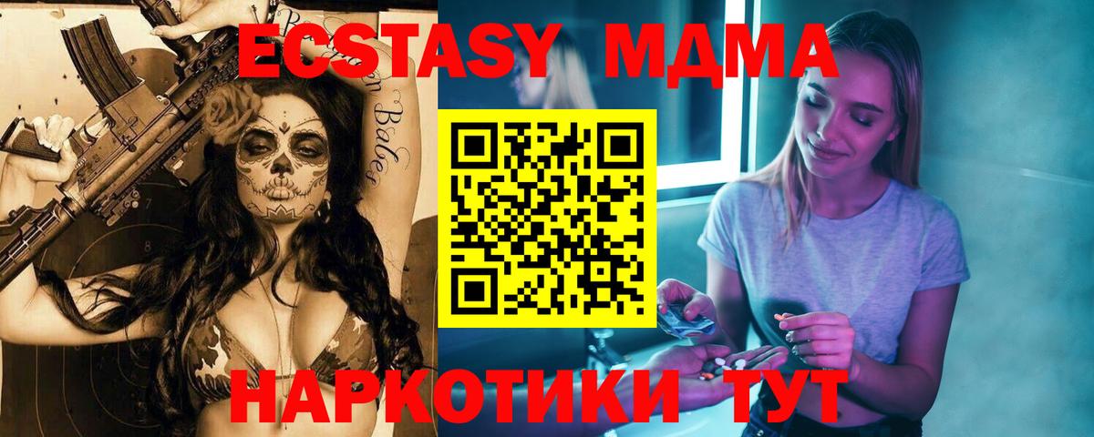 MDMA кристаллы Осинники