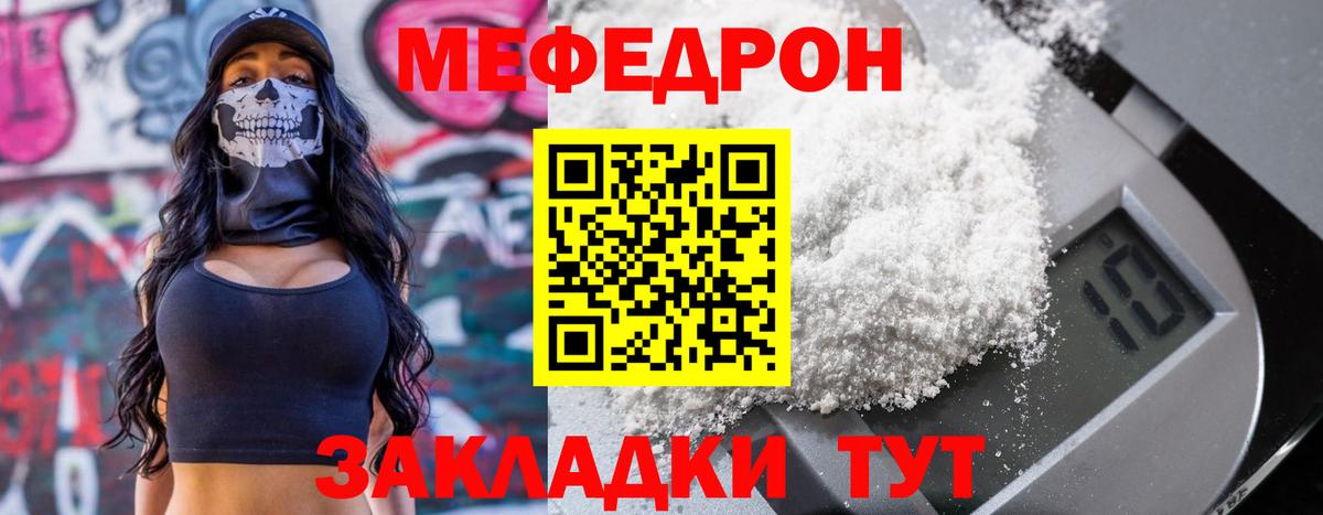Осинники  Мефедрон  МЕФ 4 MMC  Вход с VPN  МЕФ мука 