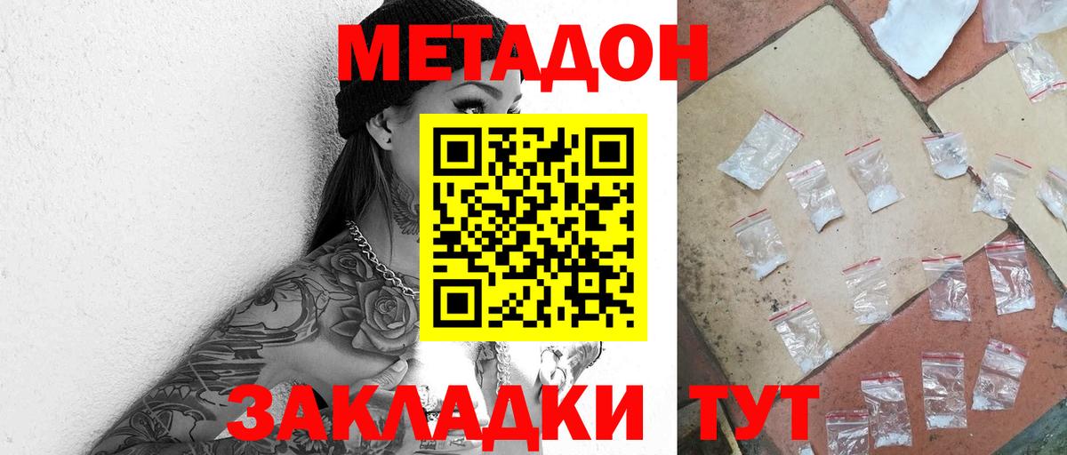 это какой сайт  МЕТАДОН мёд  Вход с VPN  Метадон VHQ  Осинники 