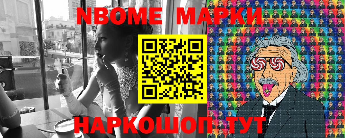 Осинники  Марки 25I-NBOMe 1500мкг  купить  цена  Вход с VPN 