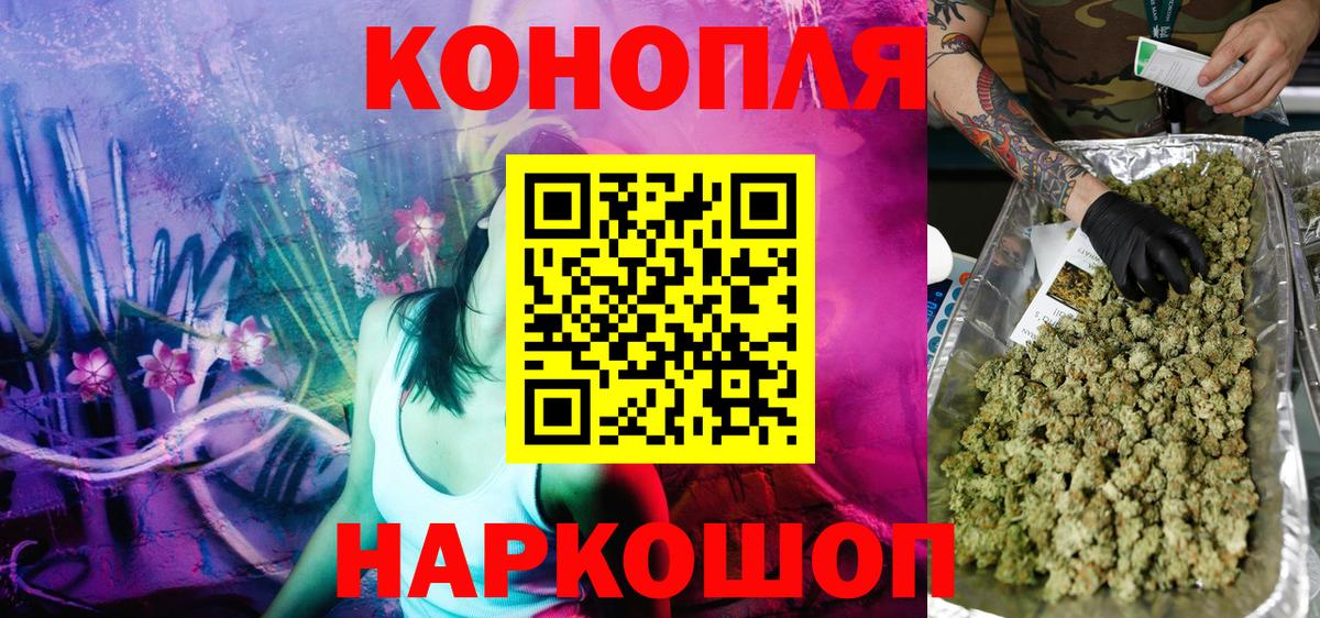 Бошки Шишки планчик  Шишки марихуана THC 21%  Вход с VPN  Осинники 